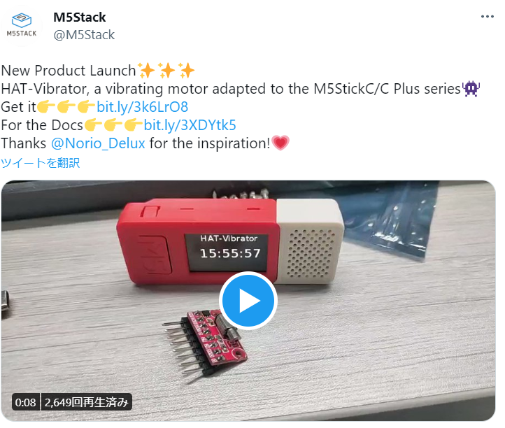 日本のM5ユーザ @Norio_Delux のアイデアで、M5Stack HAT-Vibratorが公式から発売されました！日本でも発売予定です。