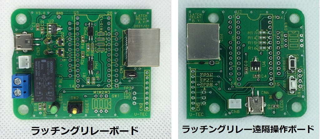 ラッチリレーボード（遠隔操作対応） — スイッチサイエンス